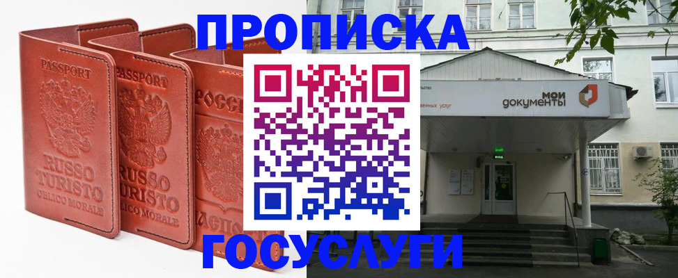 прописка паспорт в Нерюнгри