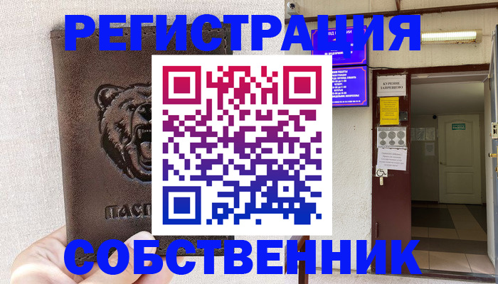 прописка для кредита в Нерюнгри