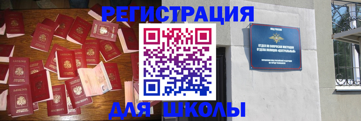 прописка иностранных граждан в Нерюнгри